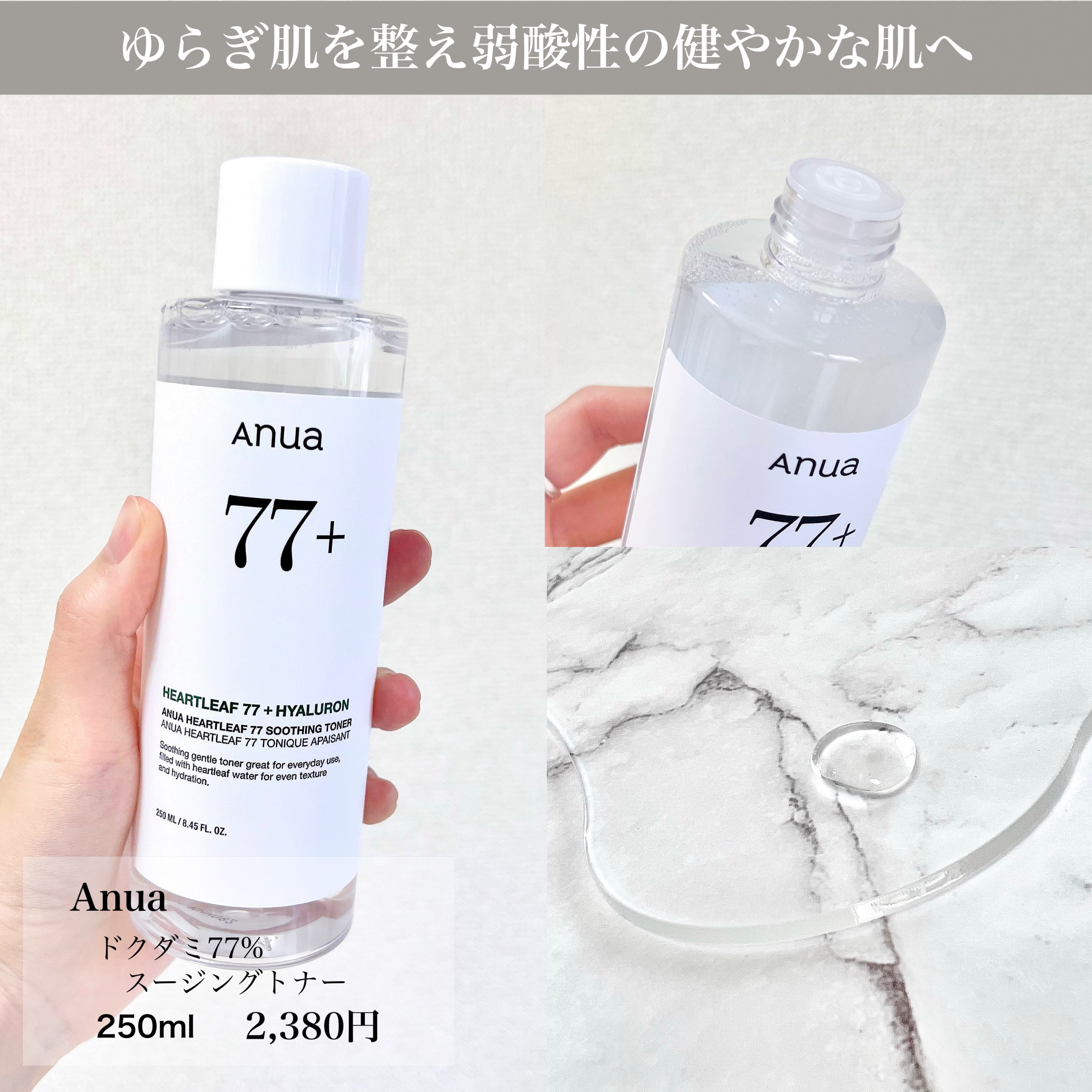 ドクダミ 77 スージングトナー/Anua/化粧水を使ったクチコミ（3枚目）