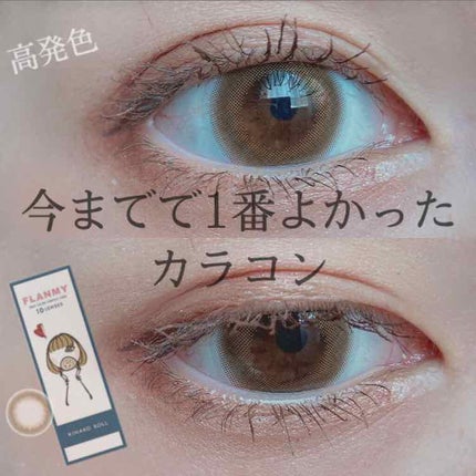 FLANMY 1day/FLANMY/ワンデー(1DAY)カラコンを使ったクチコミ(1枚目)