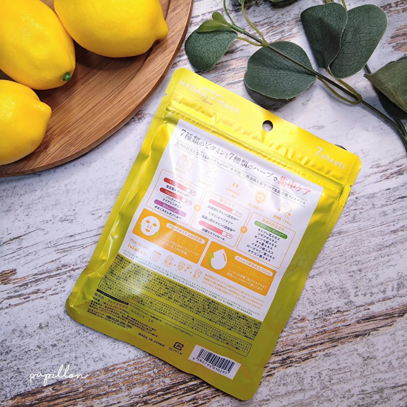 ルルルン ハイドラ V マスク/ルルルン/シートマスク・パックを使ったクチコミ(2枚目)