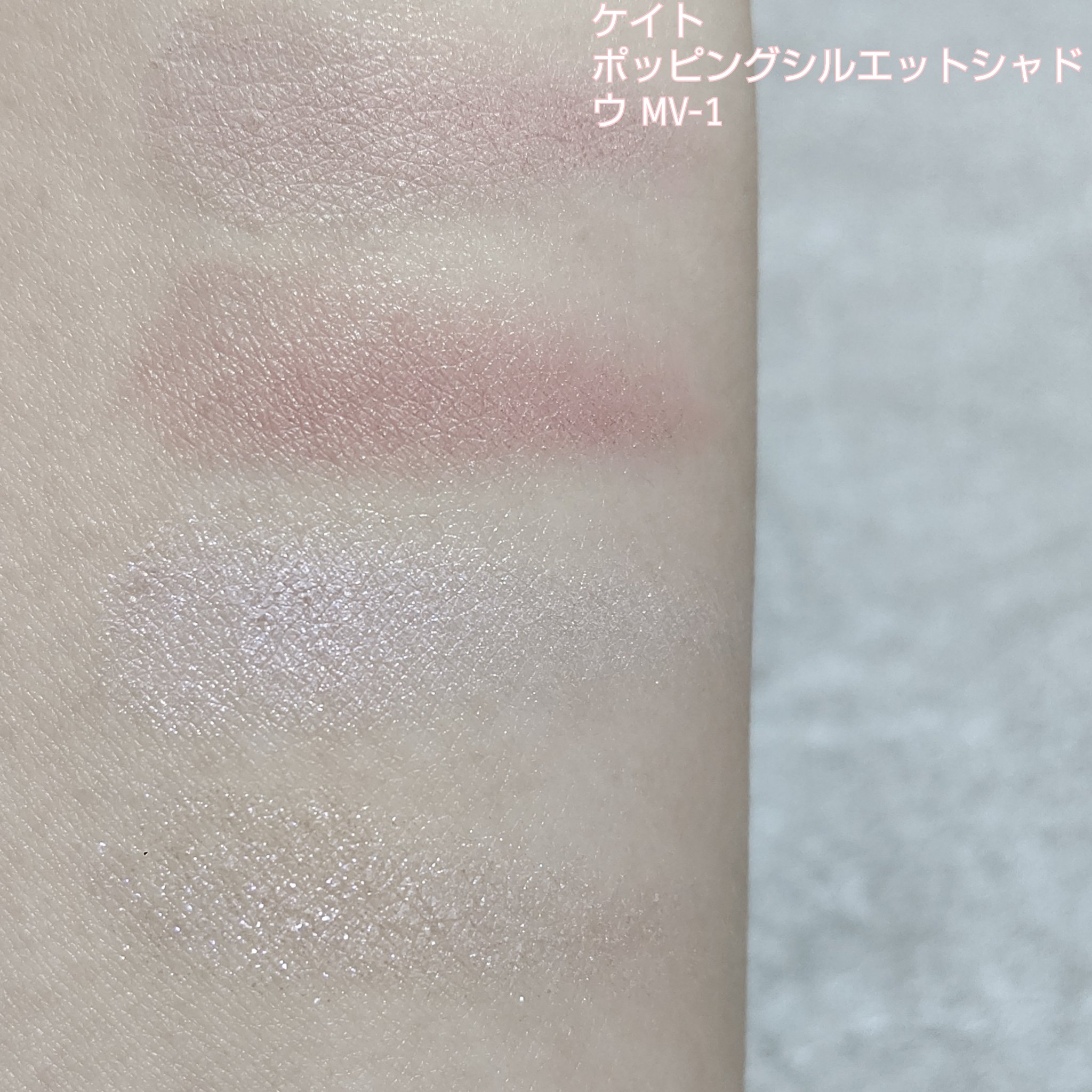 ケイト ポッピングシルエットシャドウ/KATE/アイシャドウパレットを使ったクチコミ（3枚目）