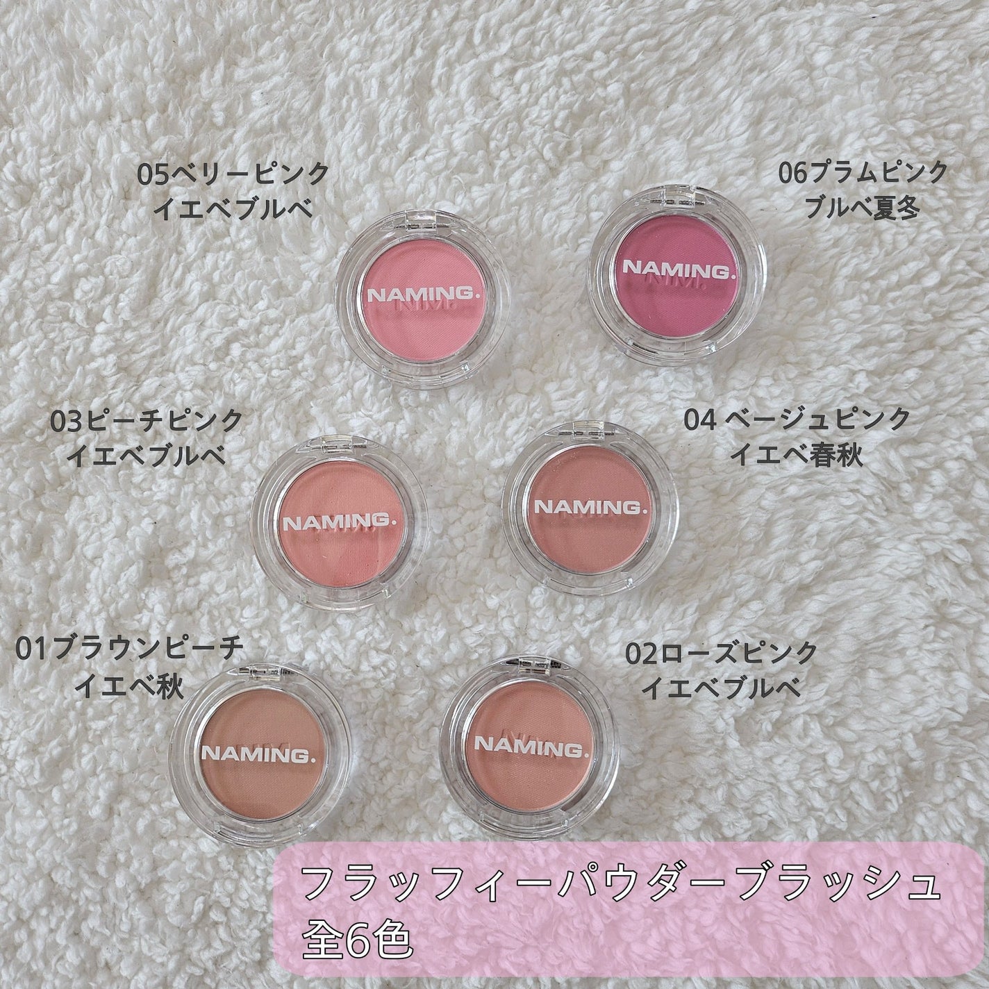 ネーミング フラッフィーパウダーブラッシュ/NAMING./パウダーチークを使ったクチコミ(5枚目)