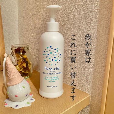 うるおいin手肌すっきり洗浄乳液 240ml/Pure-ria/ハンドクリームを使ったクチコミ（1枚目）