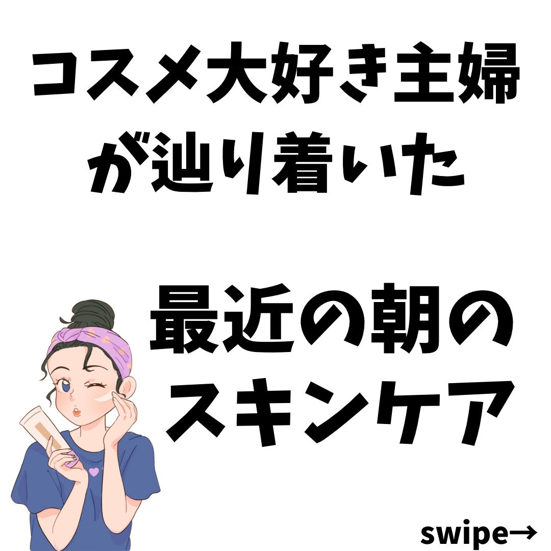 クリーム イン デイ/KANEBO/フェイスクリームを使ったクチコミ(1枚目)