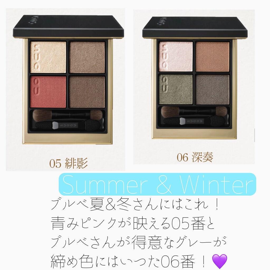 シグニチャー カラー アイズ/SUQQU/アイシャドウパレットを使ったクチコミ(4枚目)