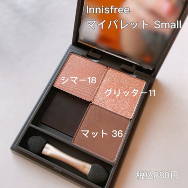 マイパレット(Small)/innisfree/その他を使ったクチコミ（1枚目）