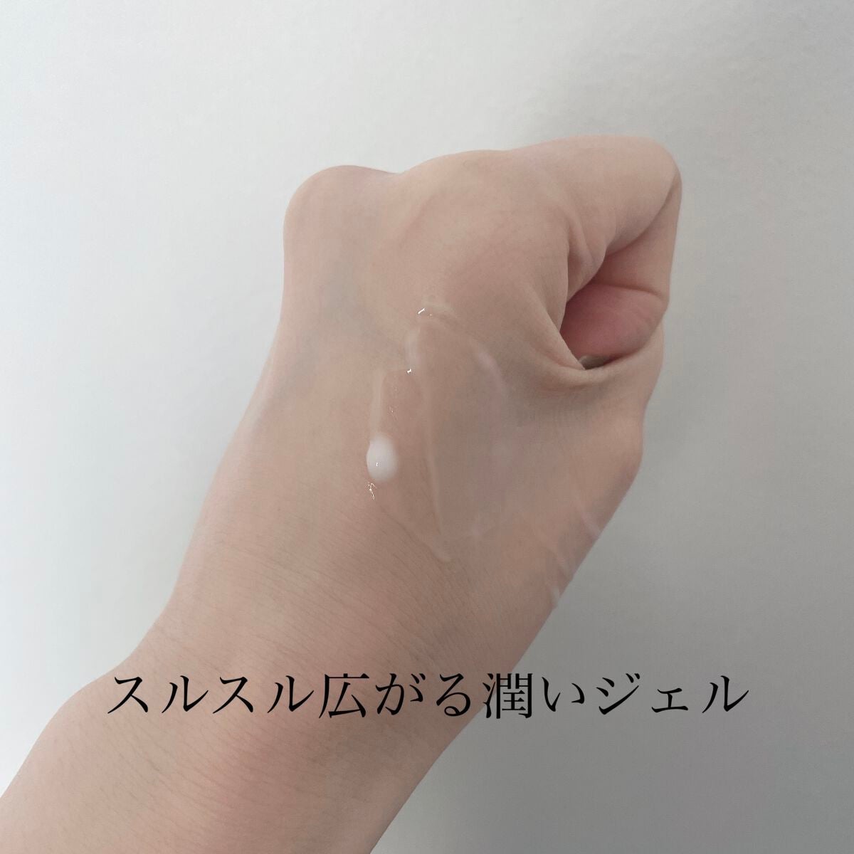 とろんと濃ジェル 薬用美白 N/なめらか本舗/オールインワン化粧品を使ったクチコミ(2枚目)