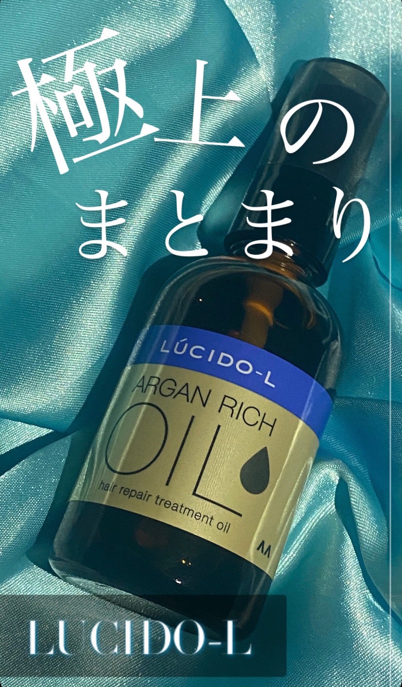 オイルトリートメント #EXヘアリペアオイル/ルシードエル/ヘアオイルを使ったクチコミ(1枚目)