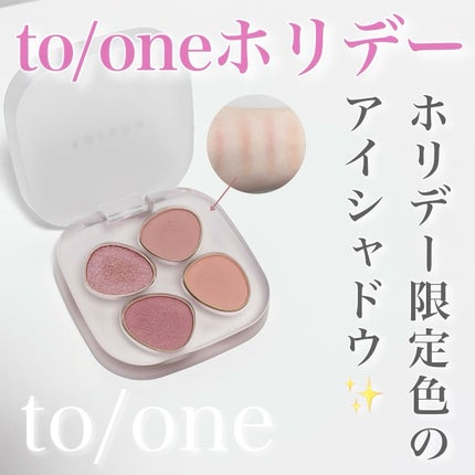 トーン ホリデー スイーツ ボックス Midnight Sweets & Twinkle Caramel/to/one/メイクアップキットを使ったクチコミ(1枚目)