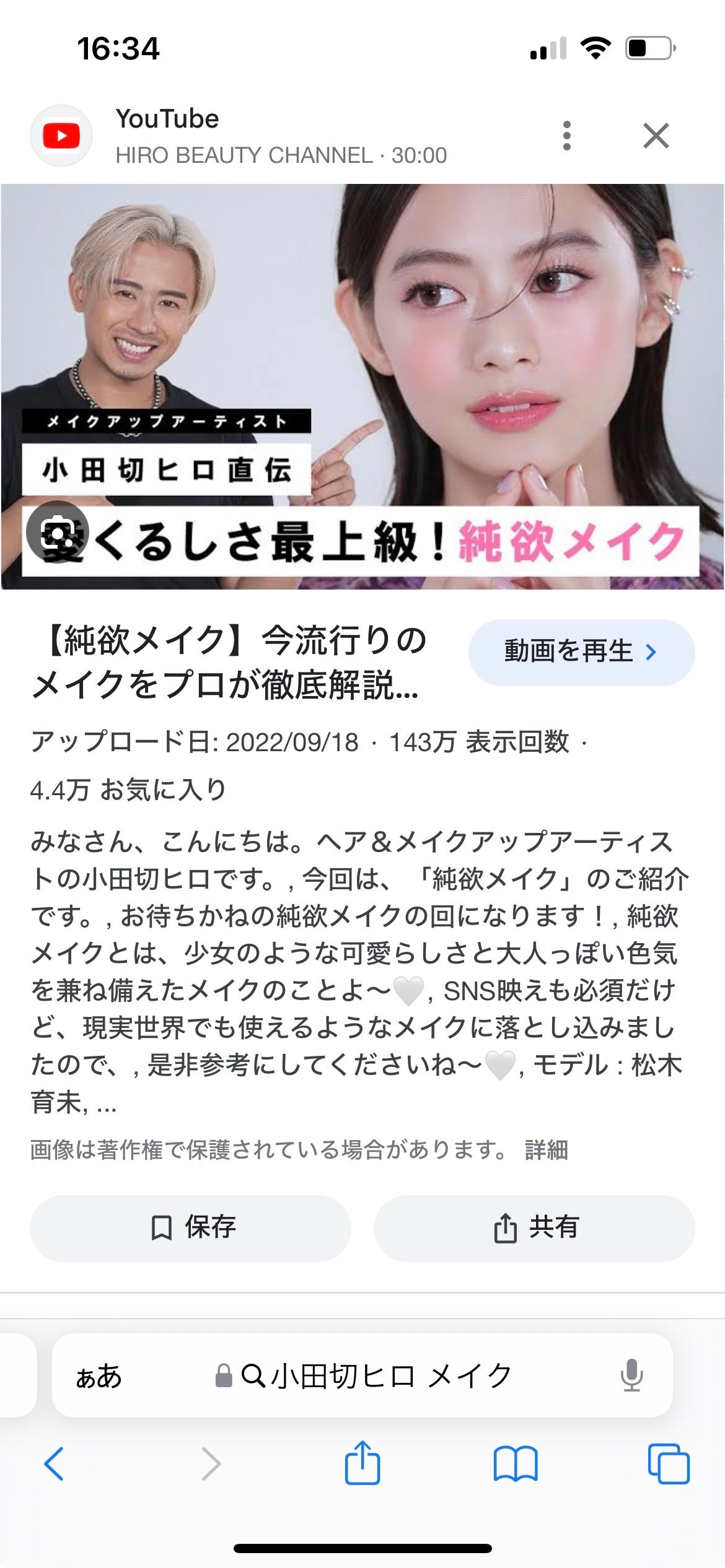 ヴィセ アヴァン シングルアイカラー/Visée/単色アイシャドウを使ったクチコミ(2枚目)