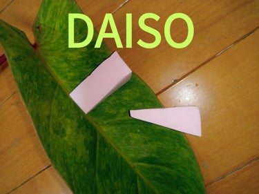 メイクアップスポンジバリューパック ウェッジ型/DAISO/パフ・スポンジを使ったクチコミ（1枚目）