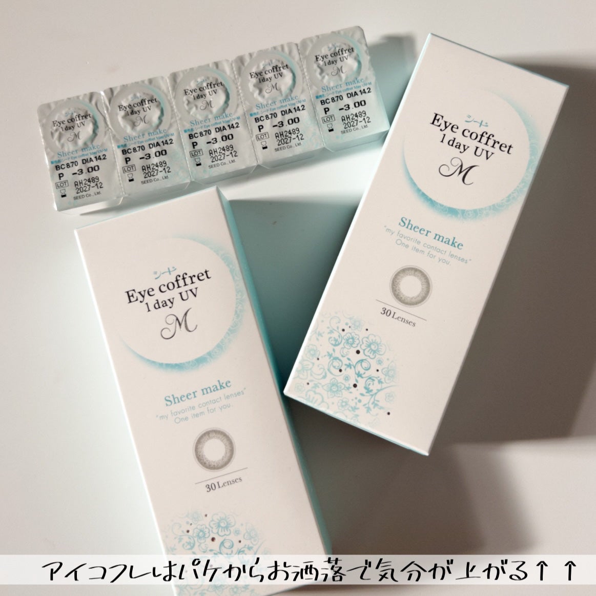 アイコフレ ワンデー UV M/シード/ワンデー(1DAY)カラコンを使ったクチコミ(3枚目)