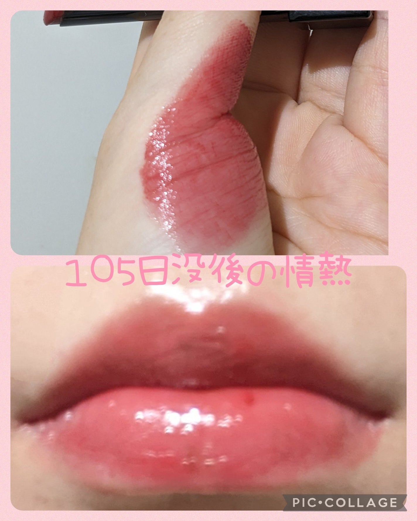 ケイト リップモンスター/KATE/口紅を使ったクチコミ(5枚目)