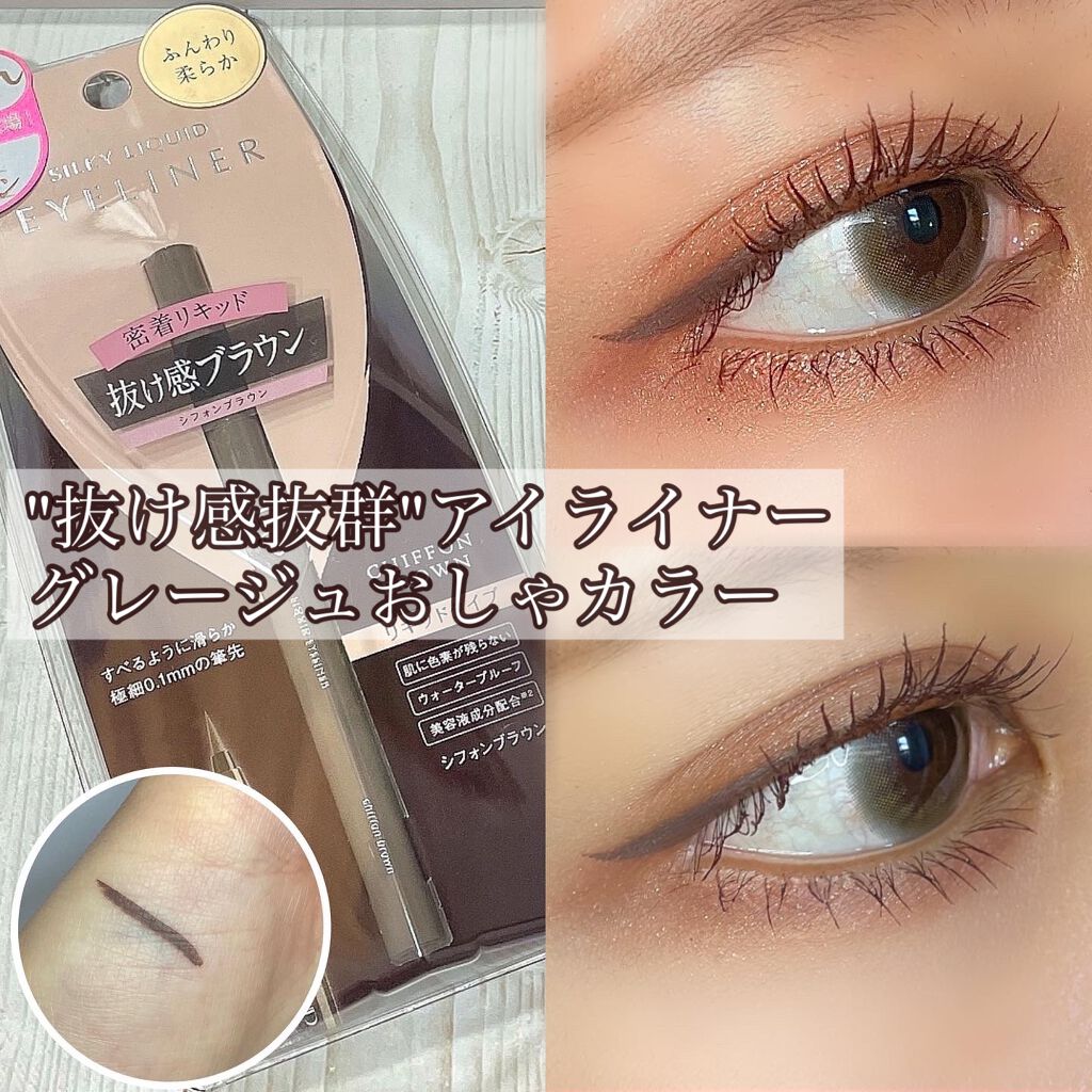 パーフェクトエクステンション マスカラ for カール/D-UP/マスカラを使ったクチコミ（1枚目）