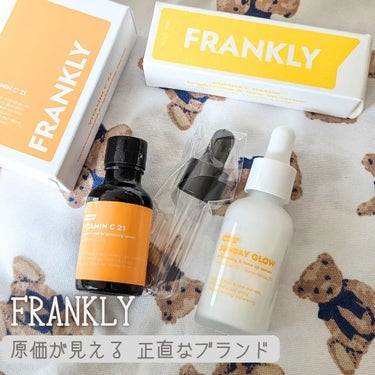 サンデーグローセラム/Frankly/美容液を使ったクチコミ（1枚目）