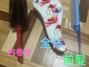 こんにちは！　　お久しぶりです😊

今回は私がヘアセットで使っている商品達をご紹介します！

ヘアブラシ
ヘアブラシは用途別に6本ぐらい持っていますがよく使う4本をご紹介します
ReFa　ハートブラシ　Rose Goldこちらのブラシは髪の毛を梳かした瞬間に艶感がでるのがすぐわかるところが素敵なポイントだと思います٩(๑❛ᴗ❛๑)۶
髪の毛の絡まりも素早く梳かしてくれるのでお気に入り😍
なにより見た目が可愛すぎる！

どこの商品か忘れてしまいましたが他に日々愛用しているヘアブラシは写真の通り3本！
全体的に髪の毛を梳かしたいとき　毛先を内巻きにしたい時　　前髪用の3本で使い分けています🙂
全てドラッグストアで購入した記憶があります👍



前髪カーラー
こちらも購入先を忘れてしまいましたが私が使っているカーラーは細めタイプのものなので私みたいに前髪が少なめな方にとてもおすすめ‼️


アホ毛スティック
外出の時は必ず持ち歩いています♪
あると本当に安心！
私は&honey　フィアンセのヘアスティック日によって使い分けてを愛用しています😌



ケープ　ナチュラル＆キープ 無香料
ケープは髪の毛を巻いた時の必需品‼️
ナチュラルにキープしたいのでこちらがピッタリ！
時間が経っても巻きがとれにくいですし白くなりにくいので良いですよ👍


ヘアミスト
予定的にボディミストや香水をつけていけない時や匂いから髪の毛を守りたい時にはMACHERIEヘアフレグランス EXが超おすすめ❣️
甘めだけどどこか落ち着く香りですしタバコの匂いからしっかり髪の毛を守ってくれます！


コテ
コテはクレイツの商品を愛用しています😊
しっかり巻けますし高級感がある見た目で好き！


以上　私のおすすめヘアセットアイテムのご紹介でした！
見ていただきありがとうございます😊
ぜひ、フォローもよろしくお願いします❤️の画像 その1