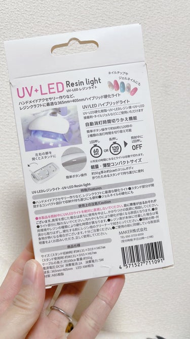 DAISO UV-LED レジンライトのクチコミ「DAISO🌸
UV-LED レジンライト✨

セルフジェルネイルしたくて
コンパクトなライトが.....」（2枚目）