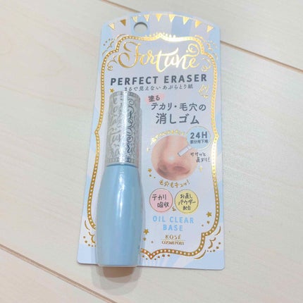 パーフェクト イレーサー/フォーチュン/化粧下地を使ったクチコミ(1枚目)
