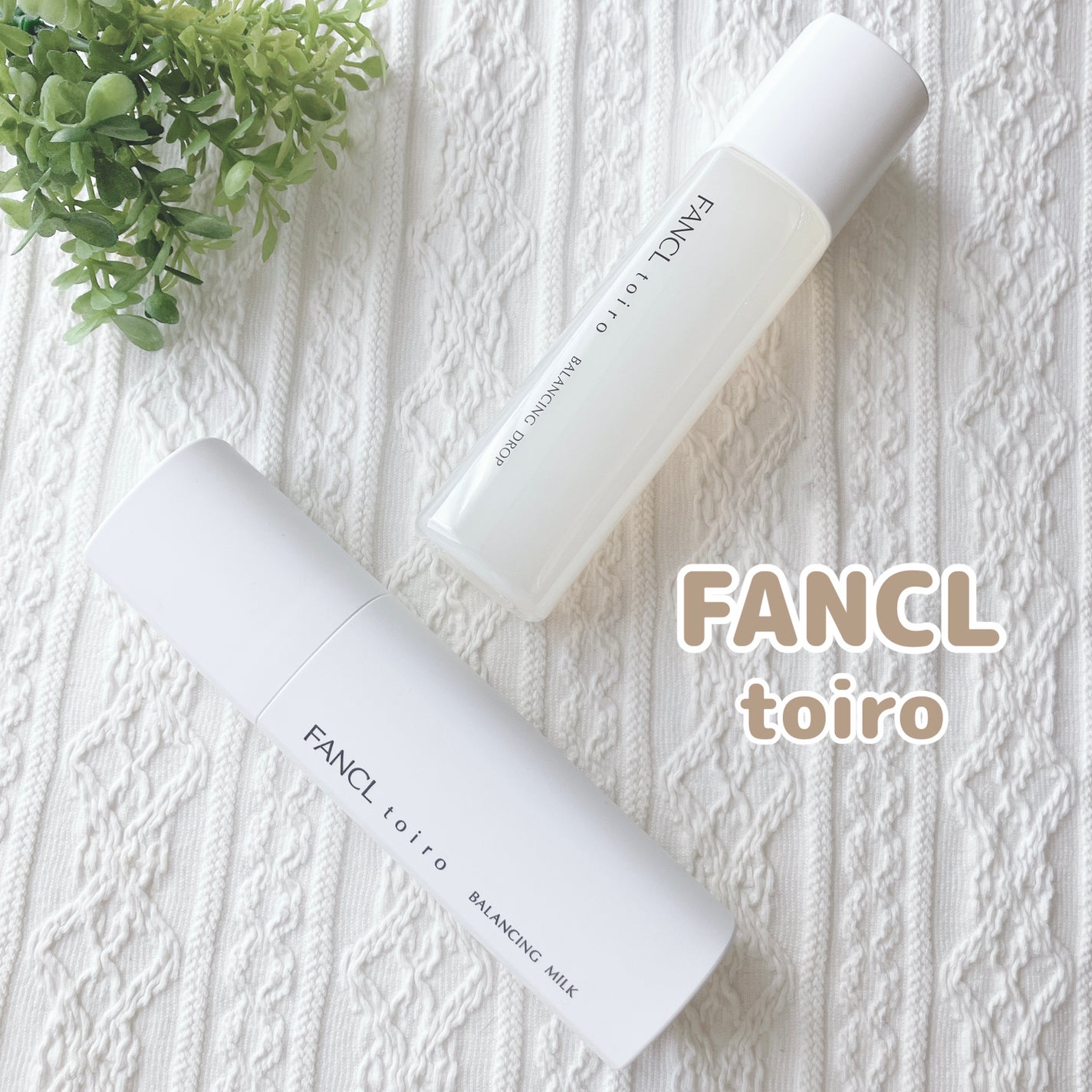 トイロ バランシングドロップ<医薬部外品>(化粧液)/ファンケル/化粧水を使ったクチコミ(1枚目)