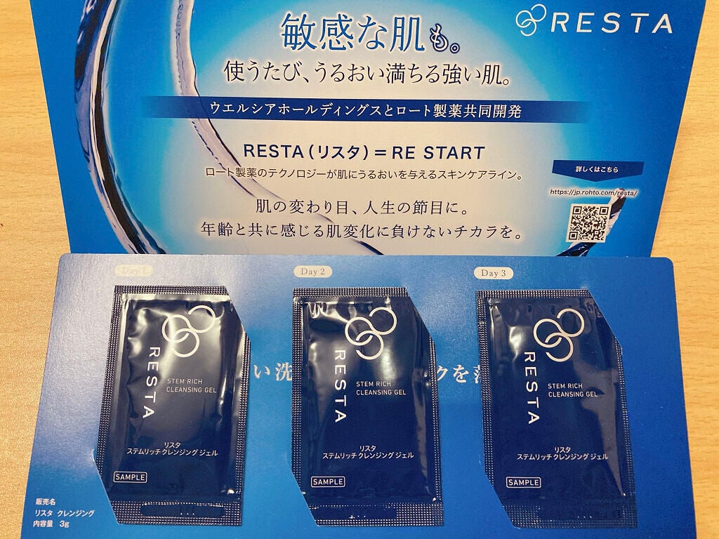 ステムリッチクレンジングジェル/リスタ/クレンジングジェルを使ったクチコミ(2枚目)