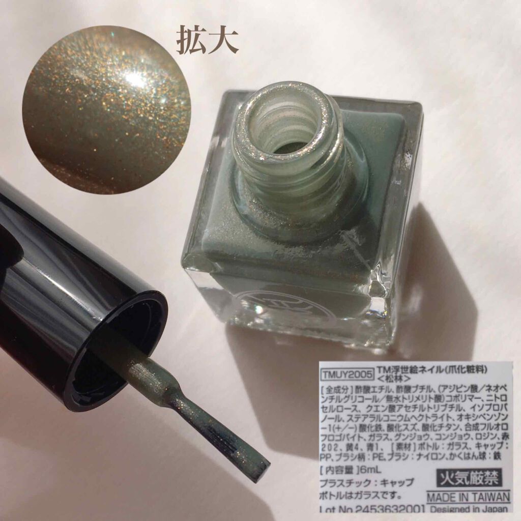 TM浮世絵ネイル/キャンドゥ/マニキュアを使ったクチコミ(4枚目)