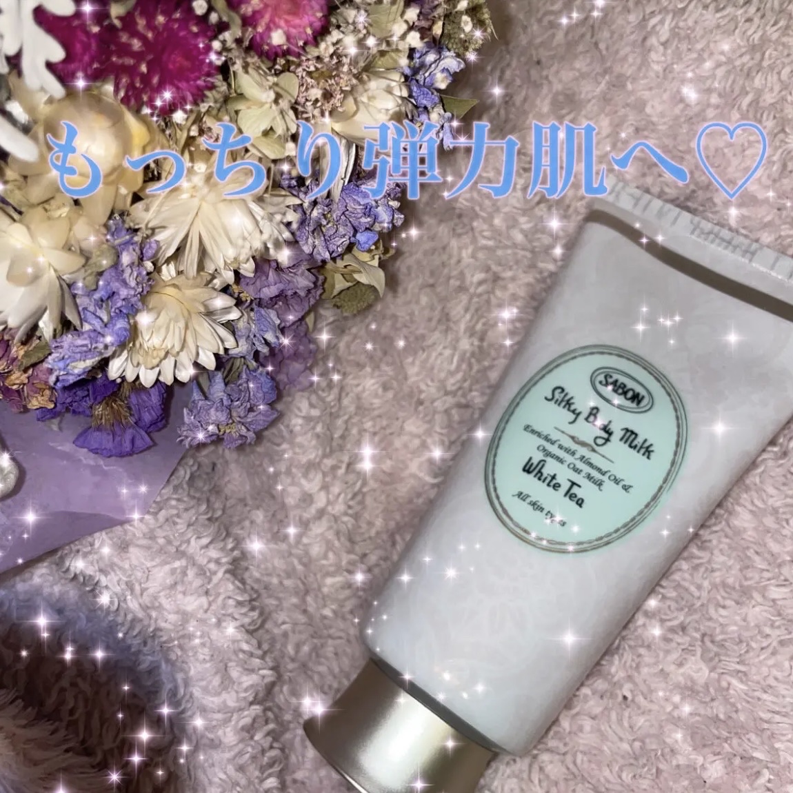 シルキーボディミルク ホワイトティー/SABON/ボディミルクを使ったクチコミ（2枚目）