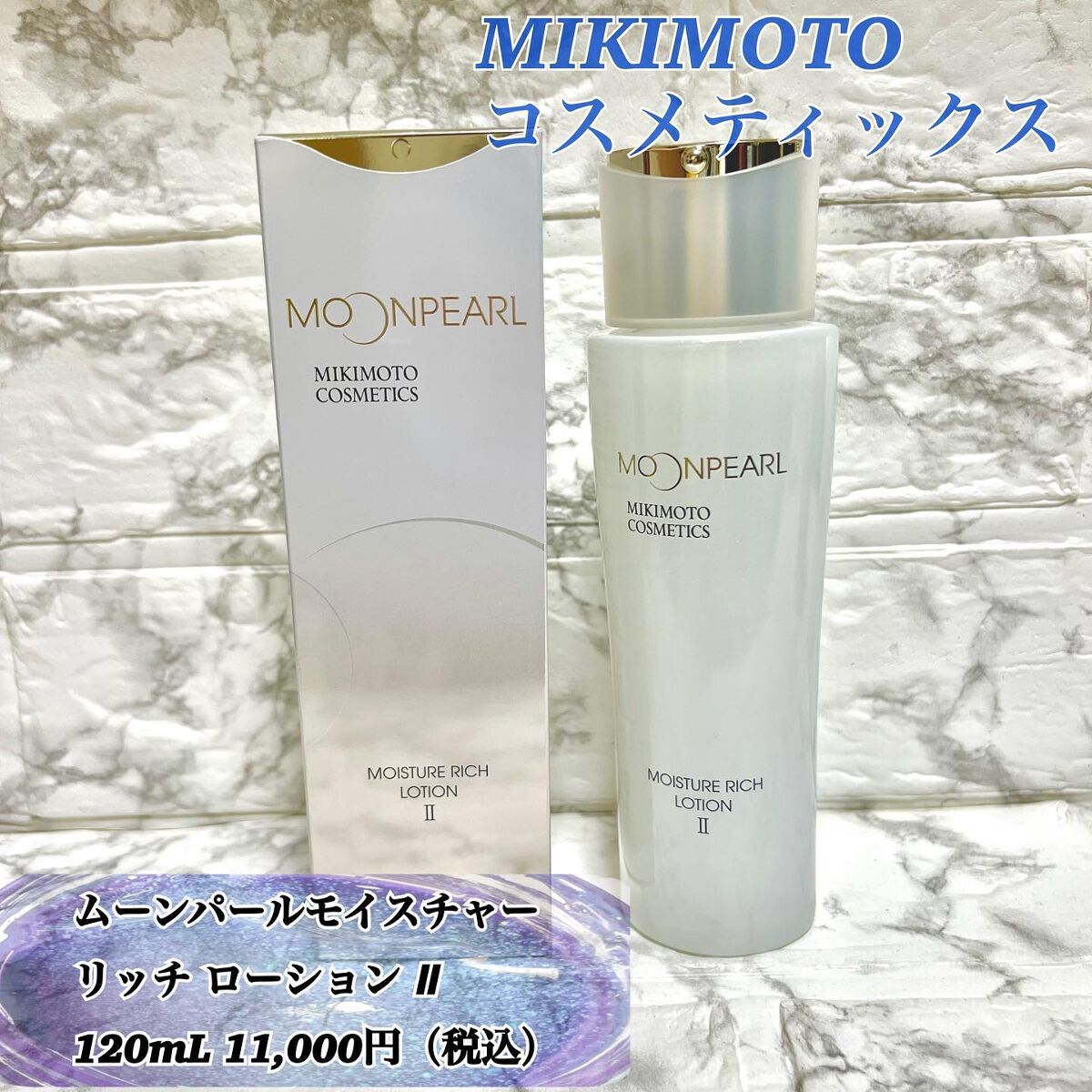 メール便可/取り寄せ ミキモトコスメティック ムーンパール