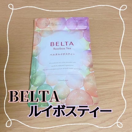 ルイボスティー/BELTA(ベルタ)/ドリンクを使ったクチコミ(1枚目)