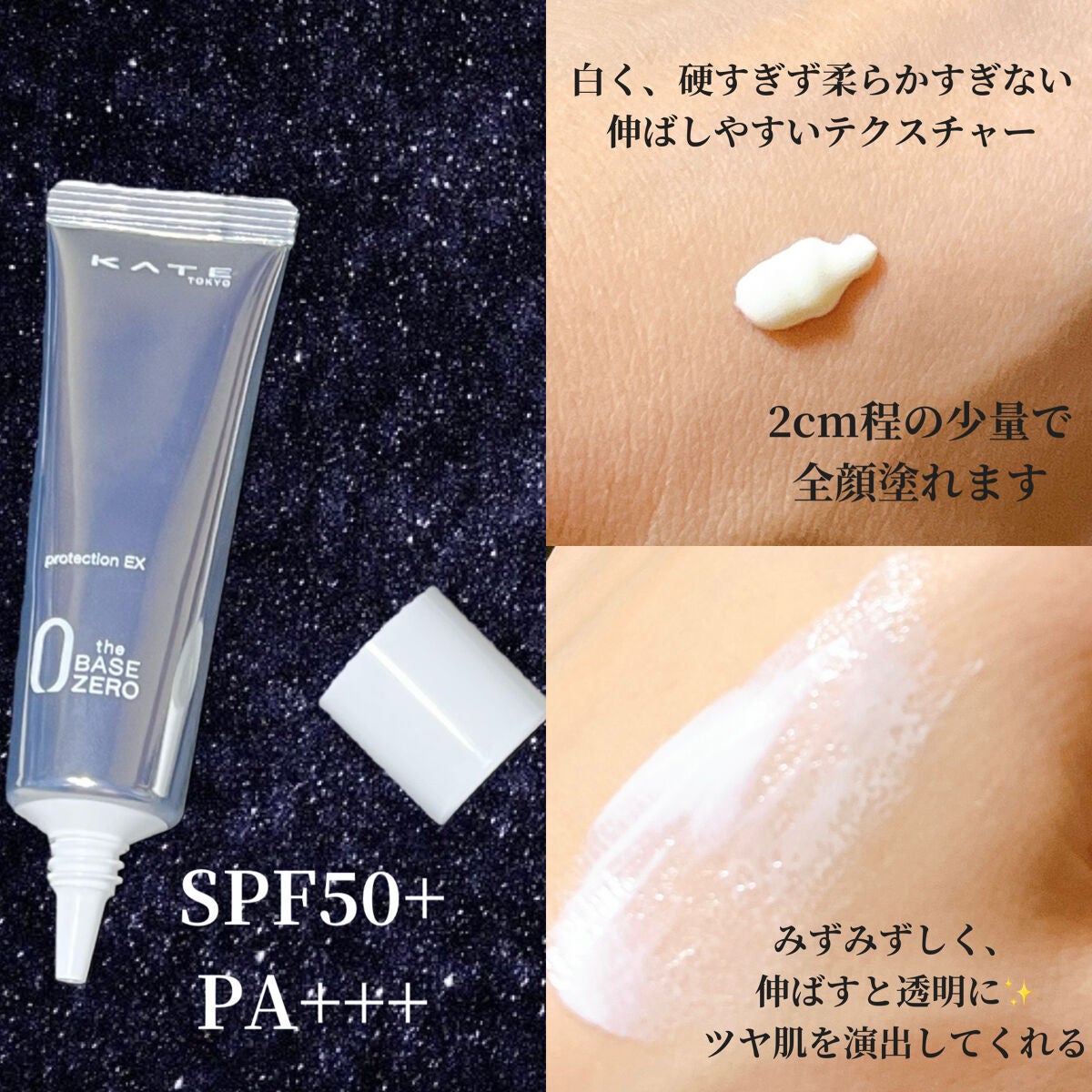 プロテクションエキスパート/KATE/化粧下地を使ったクチコミ(2枚目)