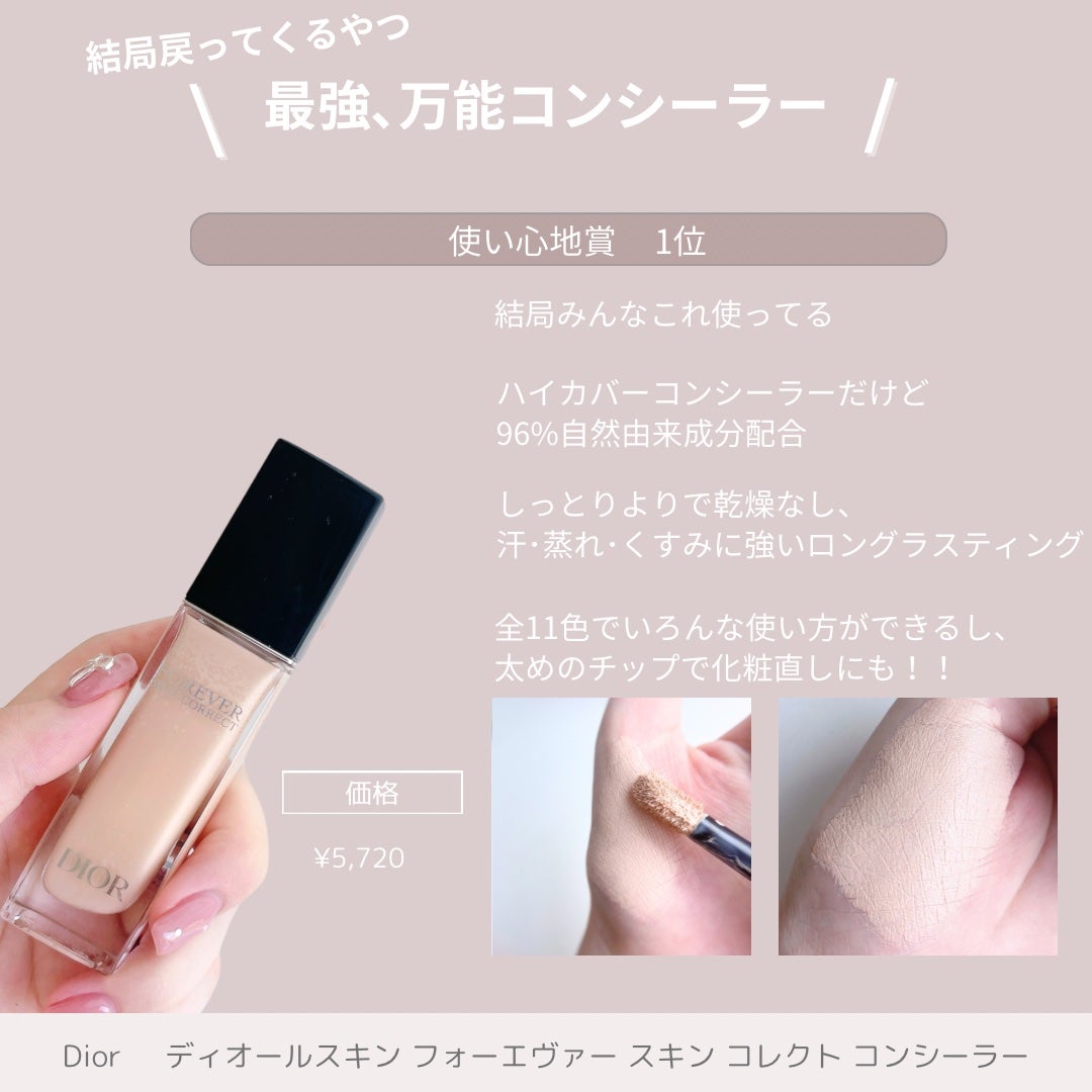 サンシェルター マルチ プロテクション トーンアップCC/DECORTÉ/化粧下地を使ったクチコミ(5枚目)