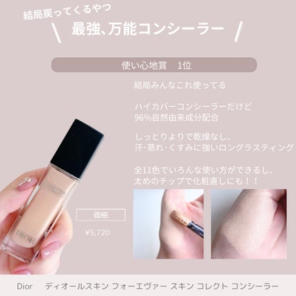 サンシェルター マルチ プロテクション トーンアップCC/DECORTÉ/化粧下地を使ったクチコミ(5枚目)