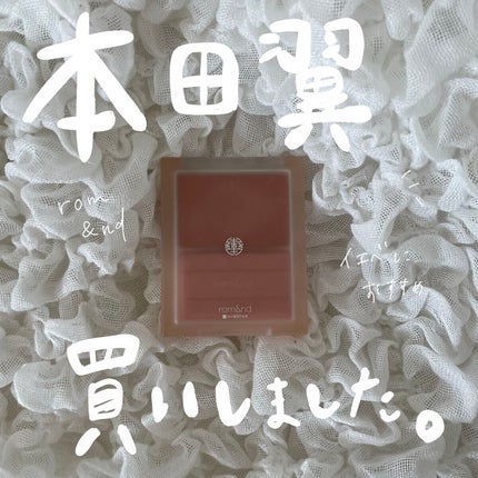 シースルーメルティングチーク 01 MELTING BEIGE/rom&nd/ジェル・クリームチークの画像