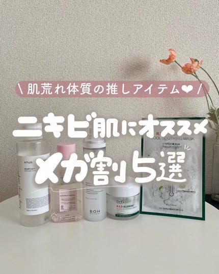 レッドB・Cスムージングクリーム/Dr.G/フェイスクリームを使ったクチコミ(1枚目)