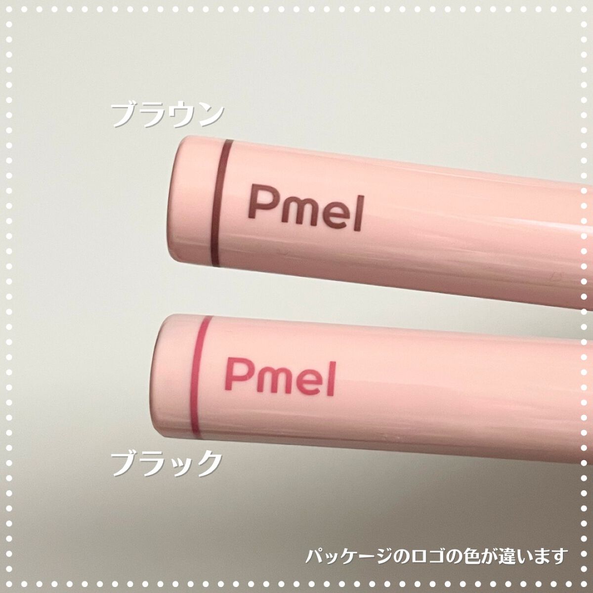 ピメル うそつきマスカラ/pdc/マスカラを使ったクチコミ(3枚目)