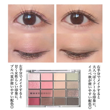 ソフトブラーリングアイパレット/wakemake/アイシャドウパレットを使ったクチコミ(4枚目)