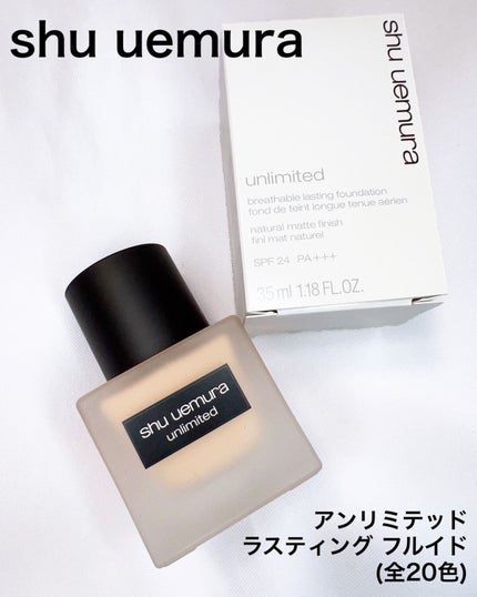 (旧)アンリミテッド ラスティング フルイド/shu uemura/リキッドファンデーションを使ったクチコミ(9枚目)