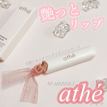 athe AUTHENTIC LIP BALM 07 メリリー/athe/口紅を使ったクチコミ（1枚目）