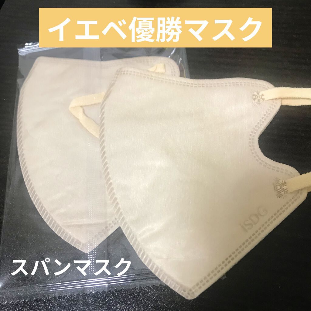 超快適マスク SMART COLOR/ユニ・チャーム/マスクを使ったクチコミ（1枚目）