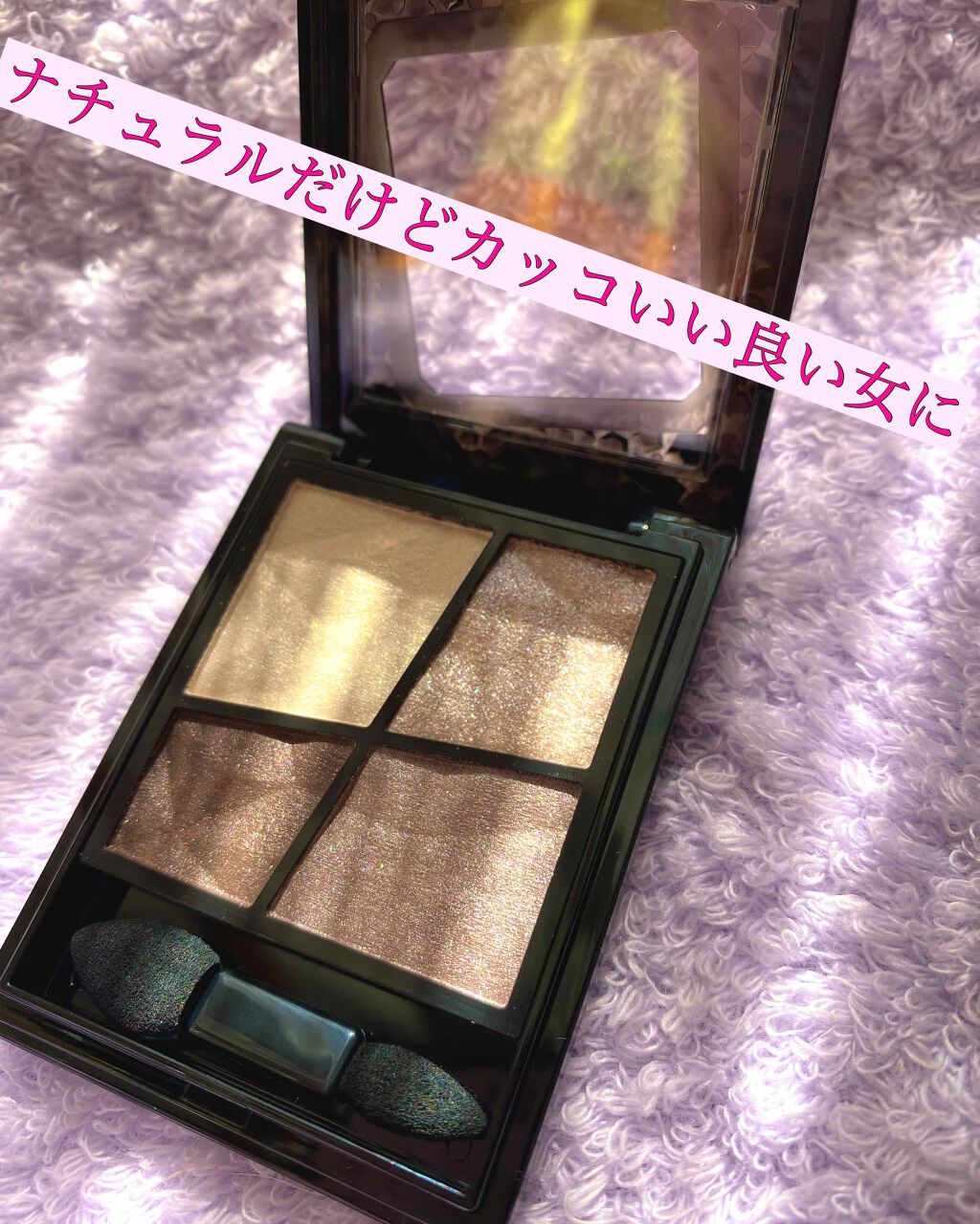 ジェミィリッチ アイズ/Visée/アイシャドウパレットを使ったクチコミ(1枚目)