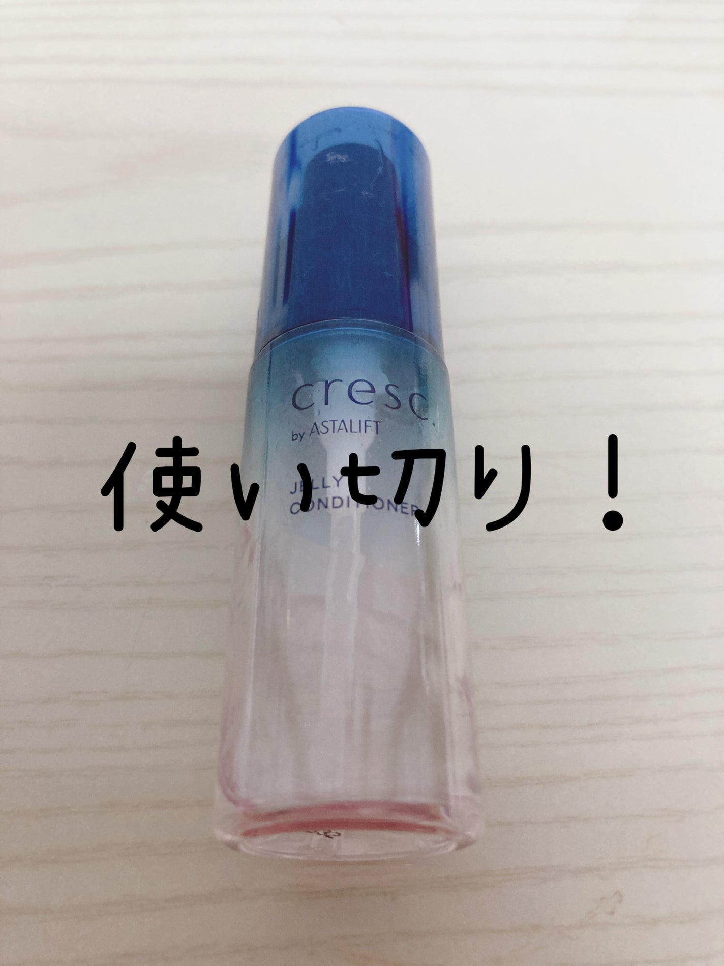 ジェリー コンディショナー/cresc. by ASTALIFT/化粧水を使ったクチコミ(2枚目)