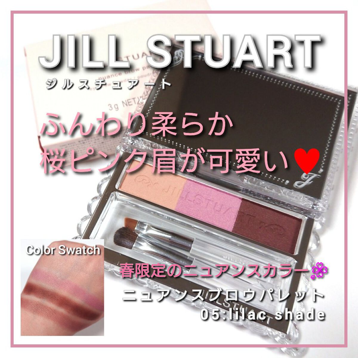 ジルスチュアート ニュアンスブロウパレット 03 orange shade/JILL STUART/パウダーアイブロウを使ったクチコミ（1枚目）