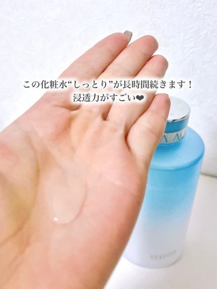 モイストバランス ローション/ACSEINE/化粧水を使ったクチコミ(3枚目)
