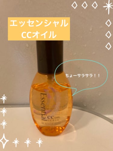 エッセンシャル CCオイルのクチコミ「エッセンシャルCCオイル
60ml

某ドラッグストアで半額だったので購入しました！

元々サ.....」（1枚目）