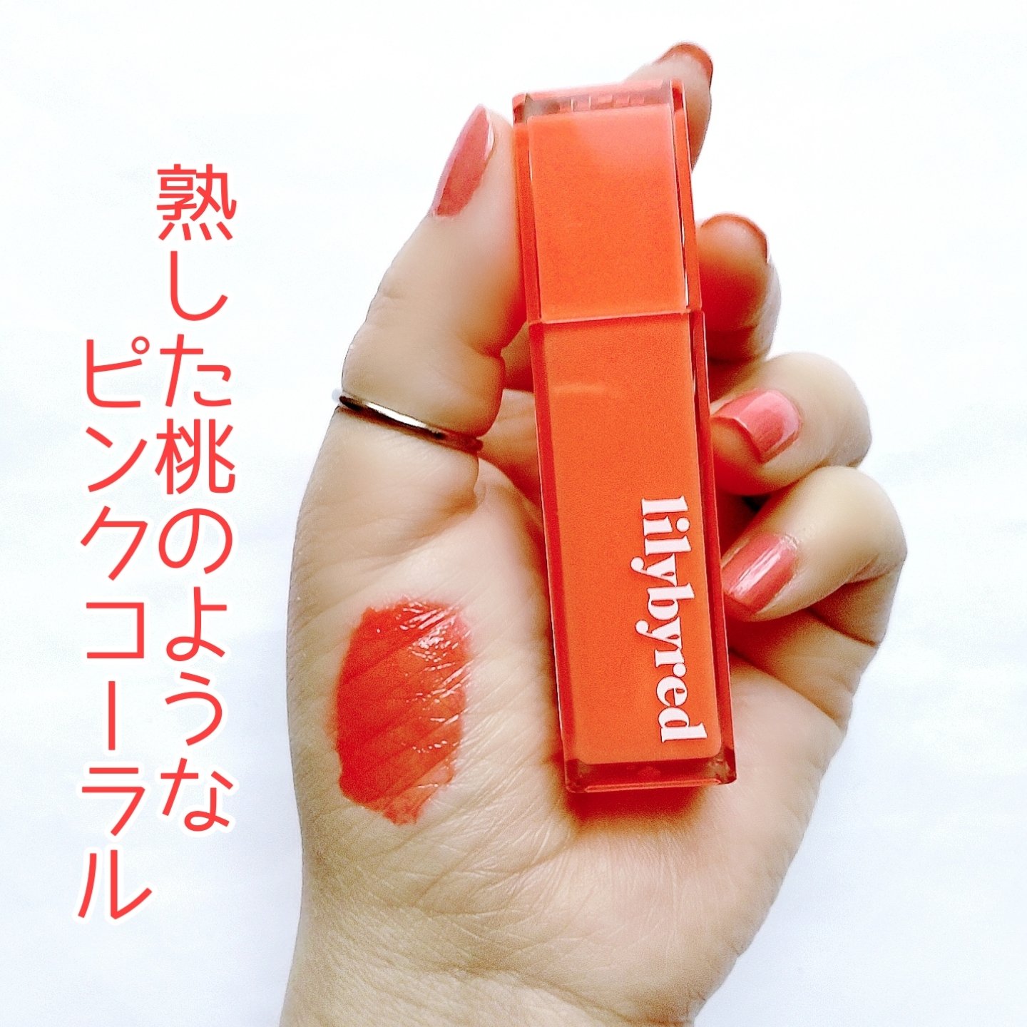 ブラッディライアー コーティングティント/lilybyred/リップティントを使ったクチコミ（3枚目）