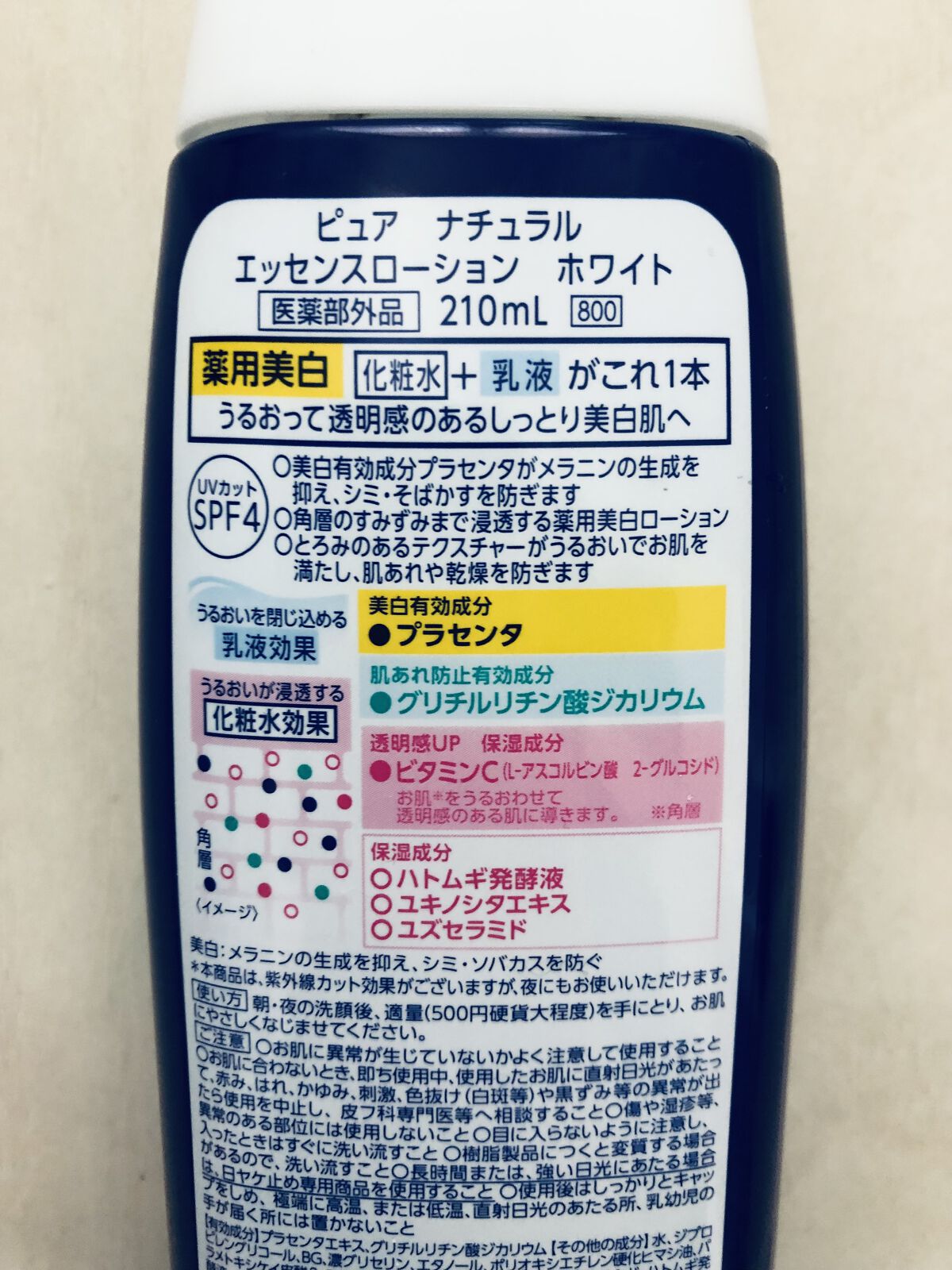 ピュア　ナチュラル　エッセンスローション　ホワイト/pdc/オールインワン化粧品を使ったクチコミ（3枚目）