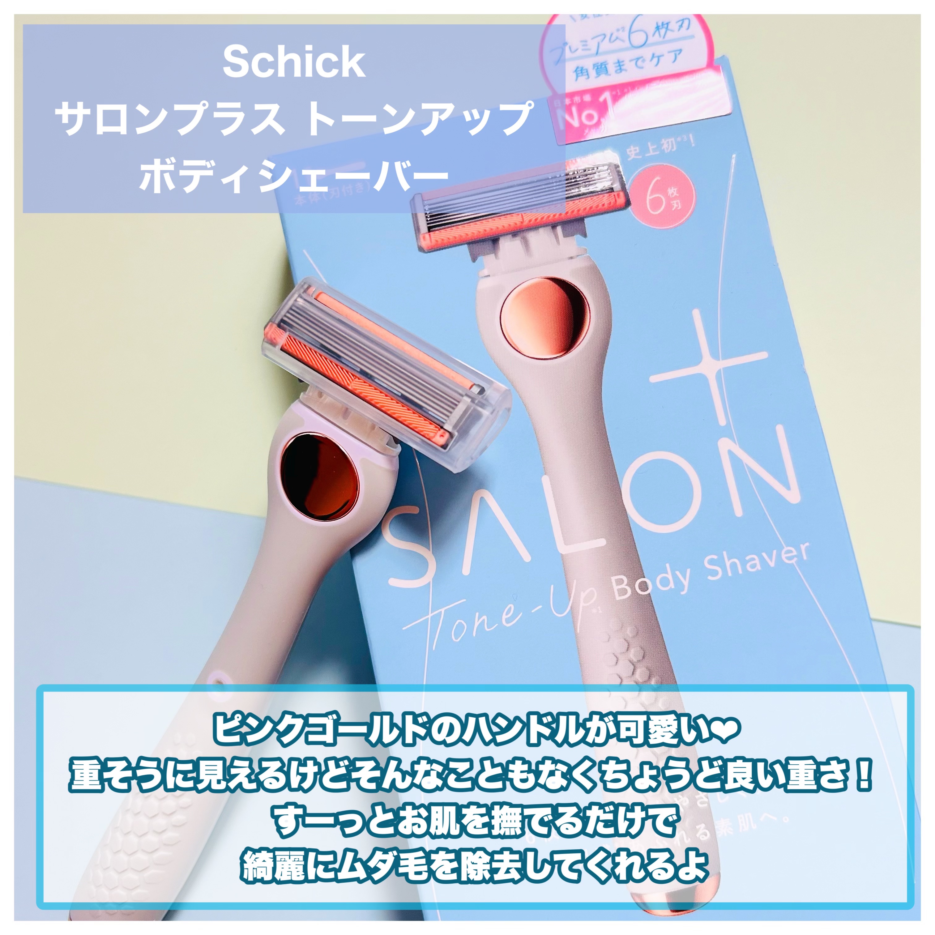 サロンプラス エンザイム ボディ シェービングエマルジョン/サロンプラス/ムダ毛ケアを使ったクチコミ（3枚目）