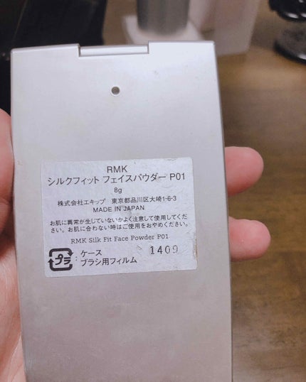 RMK シルクフィットフェイスパウダー/RMK/プレストパウダーを使ったクチコミ(2枚目)