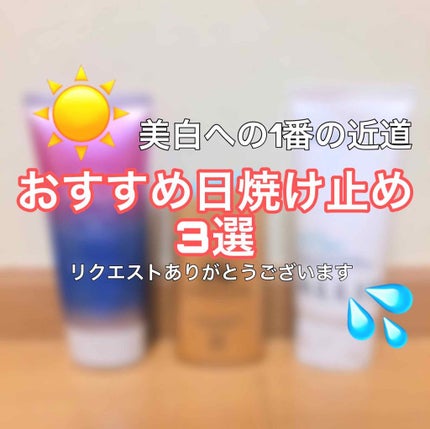 パーフェクトUV アクアブースター/アネッサ/日焼け止め・UVケアを使ったクチコミ(1枚目)