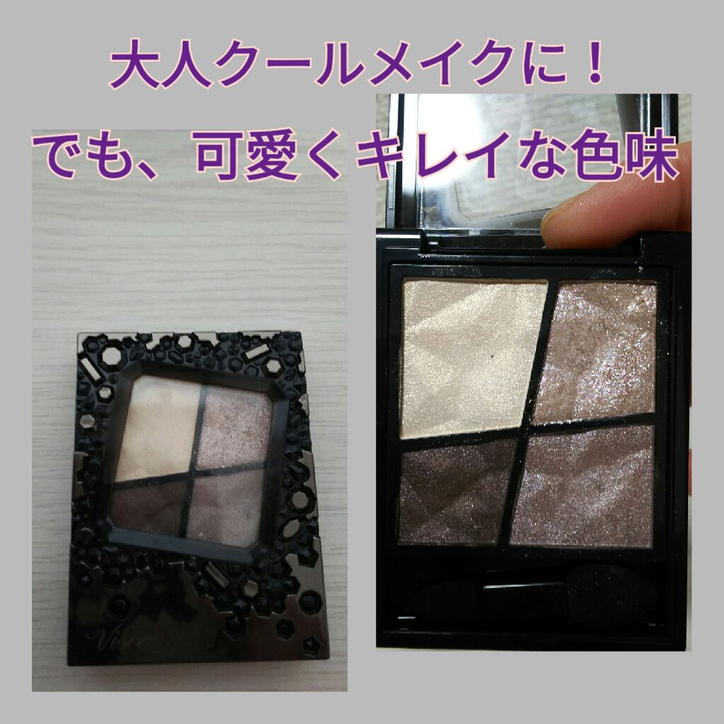 ジェミィリッチ アイズ/Visée/アイシャドウパレットを使ったクチコミ（1枚目）