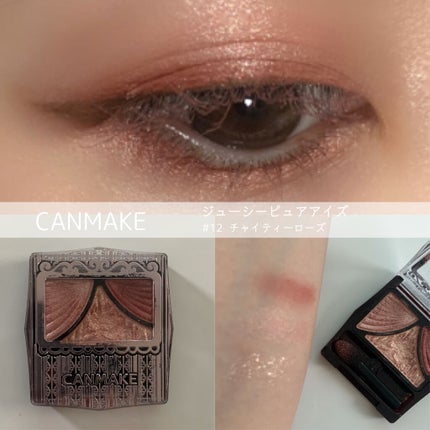 ジューシーピュアアイズ/キャンメイク/アイシャドウパレットを使ったクチコミ(1枚目)