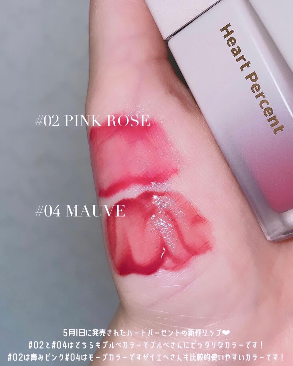 ドットオンムードピュアグロウティント/Heart Percent/リップティントを使ったクチコミ(2枚目)
